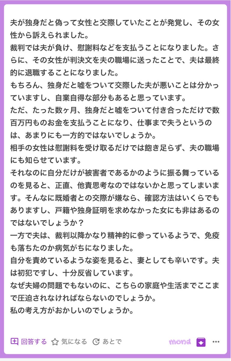 p_ka2295079's tweet photo. 旦那が独身偽装してた人 https://t.co/CWOgBqYys2