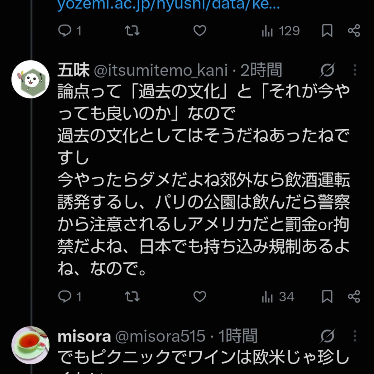 misora515's tweet photo. @CC6X8Pg4ZLsXioo @itsumitemo_kani @aramamy_gs444 過去の文化
の根拠を出したら？

今やったらダメだよね
って発言を撤回しちゃって。

お疲れ様 https://t.co/yZOPM2giZl