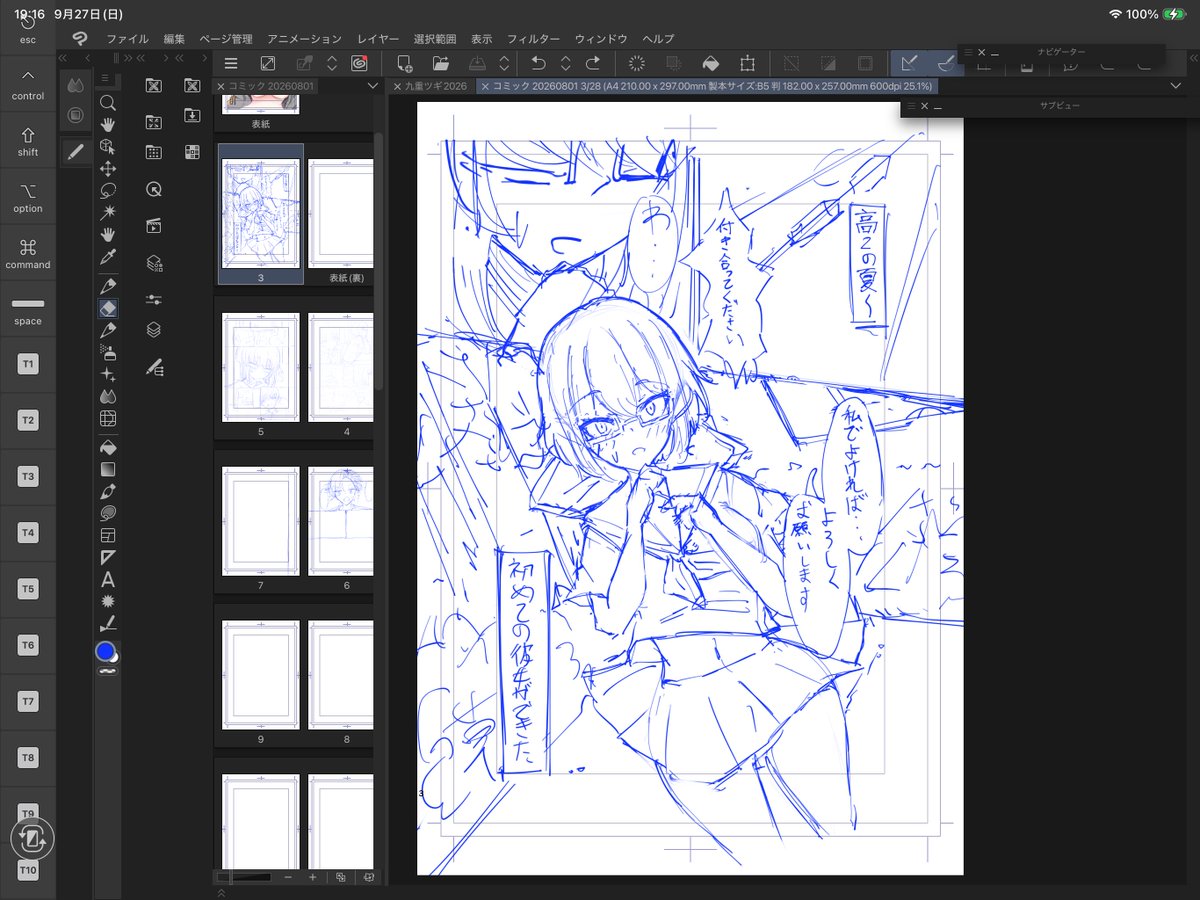 qeql101k's tweet photo. ちょこちょこ描いていけばそのうちできる、と思う https://t.co/6JwxpRwXXq