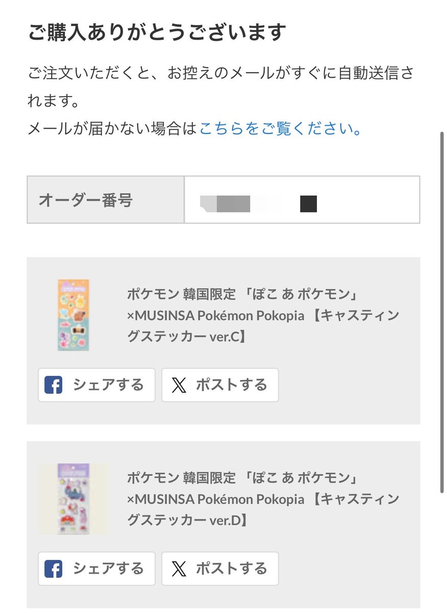 baketya_'s tweet photo. シール可愛いから買っちゃったჱ̒՞ ̳ᴗ ̫ ᴗ ̳՞꒱ https://t.co/nWdoOsN7ut