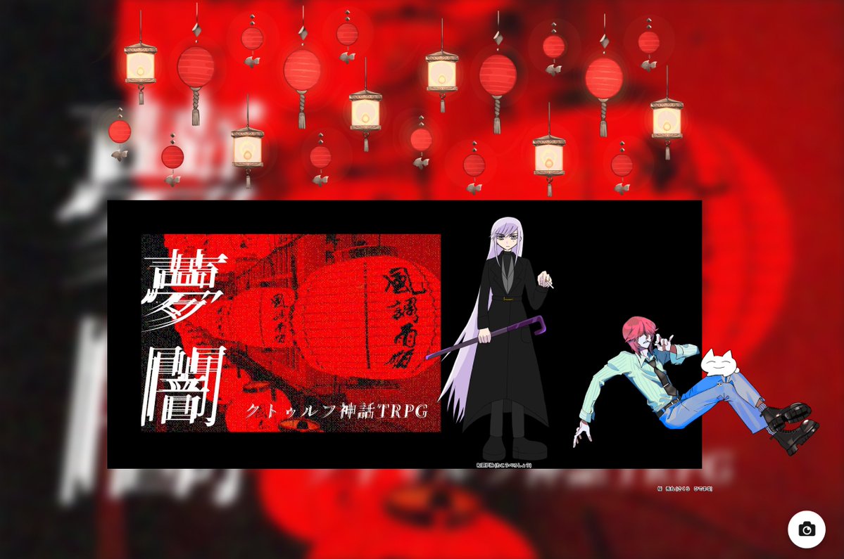 narmerZzz's tweet photo. ◤　𝘾𝙤𝘾　夢闇　◢

; 作　ふみねう氏
; 𝙆𝙋　ふみねう氏

; 𝙆𝙋𝘾｜𝙋𝙇
　和頭 炉焼｜ふみねう氏

; 𝙋𝘾｜𝙋𝙇
　桜 秀丸｜ナルメル

/*　　𝙀𝙉𝘿 𝙃　　*/ https://t.co/UZRd60btHO