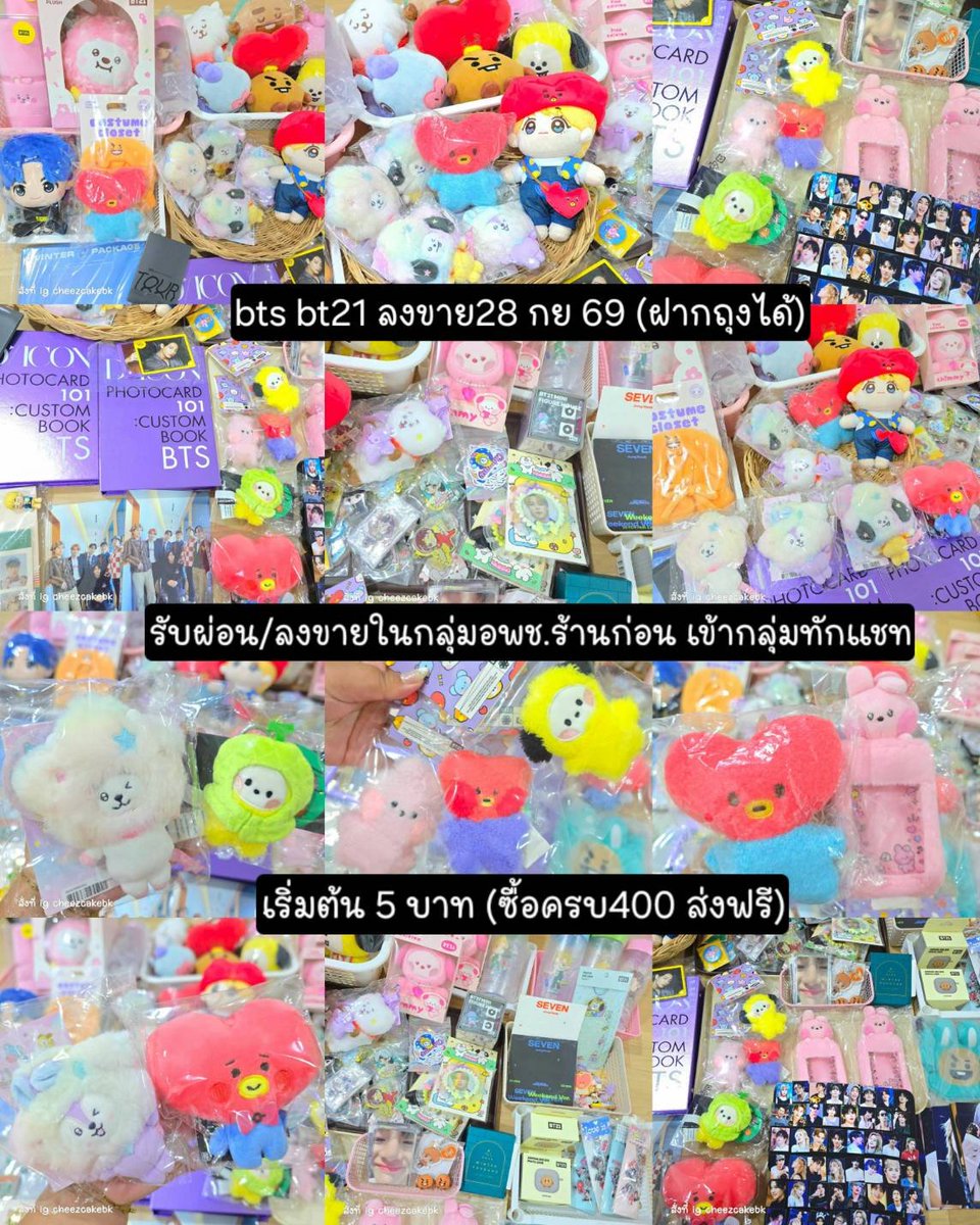 cheezcakebk's tweet photo. สุ่มแจก 20 บาท 1 คน
(กดติดตาม+10บาท)

🌟รีโพสนี้🌟 สุ่มพรุ่งนี้

Bts bt21 พร้อมส่ง ลงขายพรุ่งนี้
(28/9/69) ลดราคา20-80%
✅️รับผ่อน

ลงขายในกลุ่มอพช.กดเข้าได้เลย 

https://t.co/4bg1JI3d2e

#ตลาดนัดbts #ตลาดนัดbt21 #ตลาดนัดบังทัน #ปล่อยของสะสมบังทัน https://t.co/aB5pWHMvbR