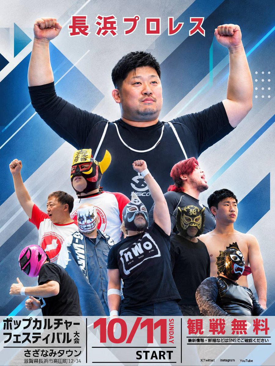 mitunarinwgp's tweet photo. 10.11 はポップカルチャーでプロレス！
対戦相手もそもそも自分の試合があるのかも知らないですが！
多分あるでしょう！(ポスターに俺いるし…)
涼しくなってきたこの季節、ポップカルチャーフェスティバルを灼熱にしようと思います！ https://t.co/SmthSFGBx7