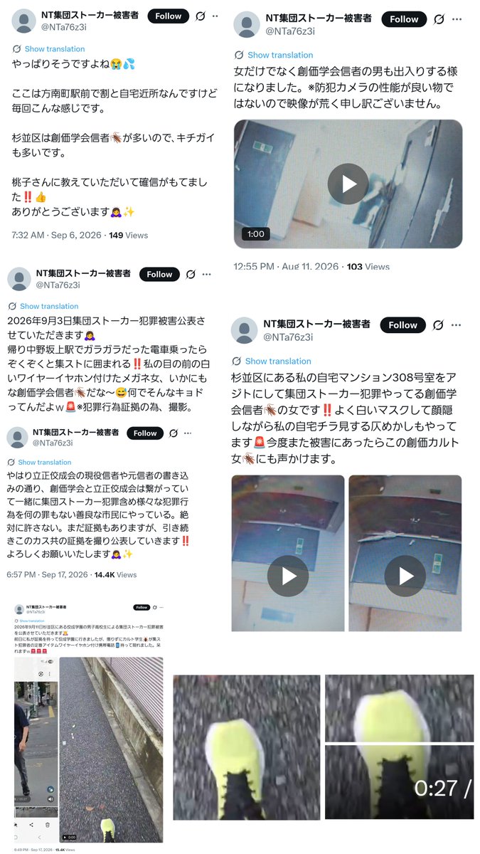4dely44ey's tweet photo. 杉並区堀ノ内2丁目の女

創価創価と言って投稿してるのに
ご自身は黄色い靴を履いてるんですねw

よく目立って、いい色ですねw https://t.co/cqhwAqXAsu