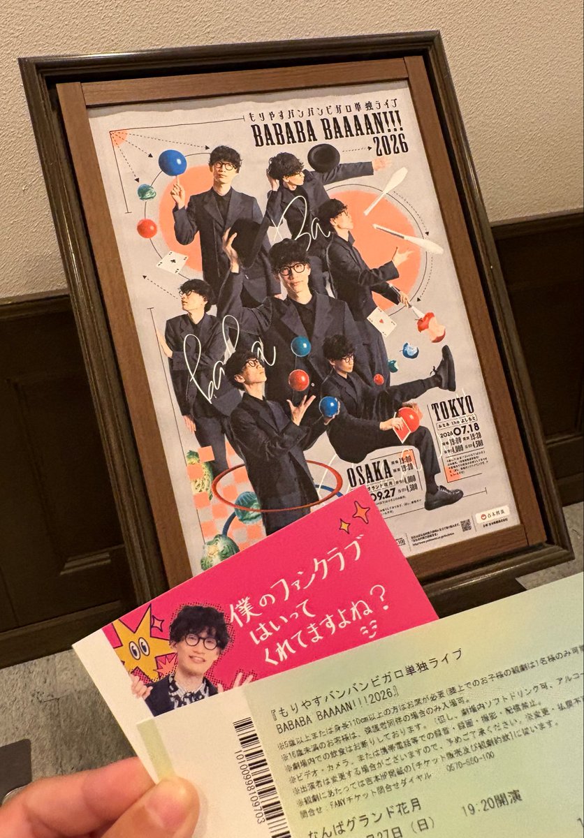 sk_ws1929's tweet photo. 今日の現場！(ママの推し活） https://t.co/NMdphM4jYt