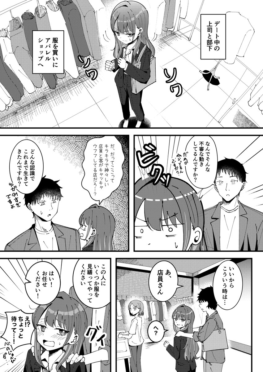 cpk_prd's tweet photo. 公私混同な上司と部下の漫画4話（1/2） https://t.co/wDIQE9V3Ai
