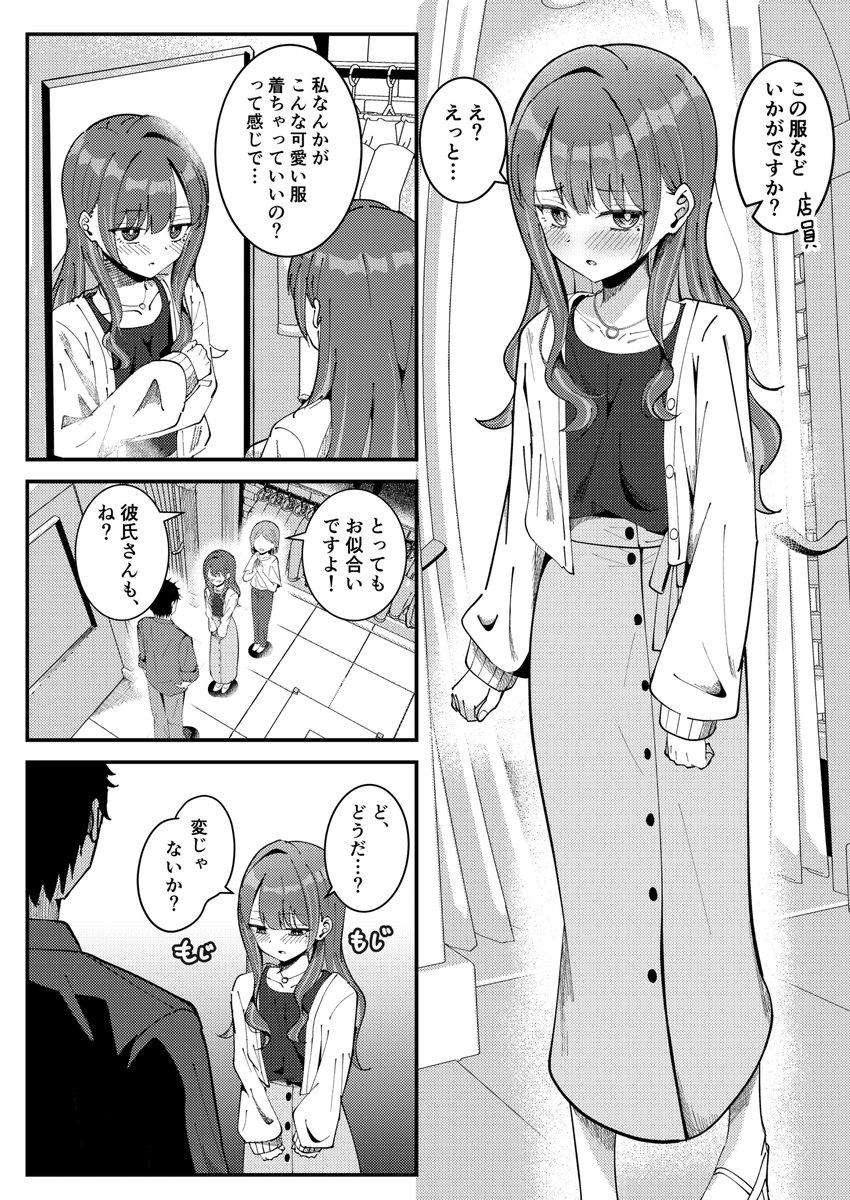 cpk_prd's tweet photo. 公私混同な上司と部下の漫画4話（1/2） https://t.co/wDIQE9V3Ai