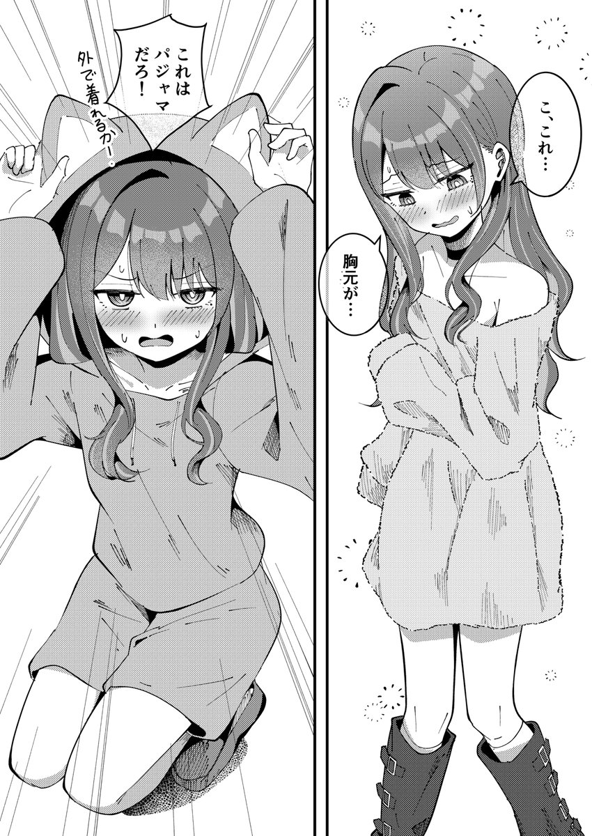 cpk_prd's tweet photo. 公私混同な上司と部下の漫画4話（1/2） https://t.co/wDIQE9V3Ai
