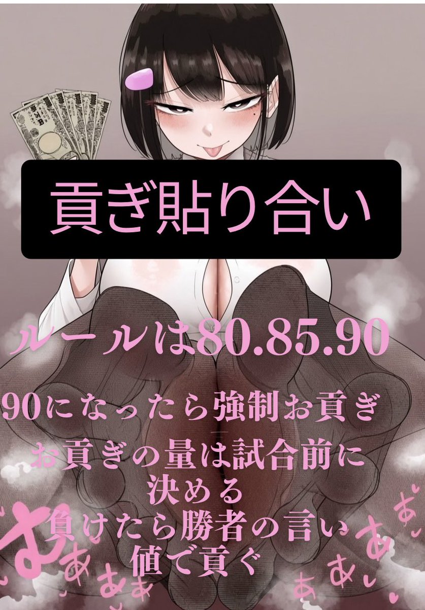 ZdfyUJQJJD48778's tweet photo. 必死こいて反応しろ︎💕︎

その中から
楽しめそぉ~なゴミ

            処刑🧠🦠💉

していきまｱ゛︎💕︎

おら…゛︎︎💕︎
媚びろ媚びろ……゛︎💕︎
腰ヘコへこさせて~゛フェルン様に
媚びとけ👅

弱ﾏｿﾞさｱんぜぇ~んぶ

搾ぼりとってやる💕
 #貼り合い　#アカウント支配
#貢ぎ奴隷 #貢ぎマゾ https://t.co/l3F0TBgb7l