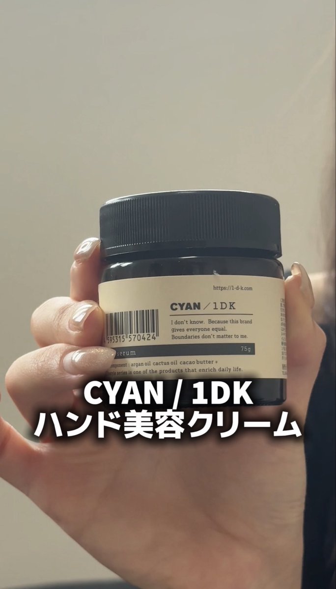 salowinec's tweet photo. 作業中もベタつかない「1DK ハンド美容クリーム」✨

サラサラ質感でスマホやPC操作中も安心！手元を潤しつつ心身リラックスできる香りで、見た目もおしゃれでインテリアに映える♡ https://t.co/ZY8DDZC8W8