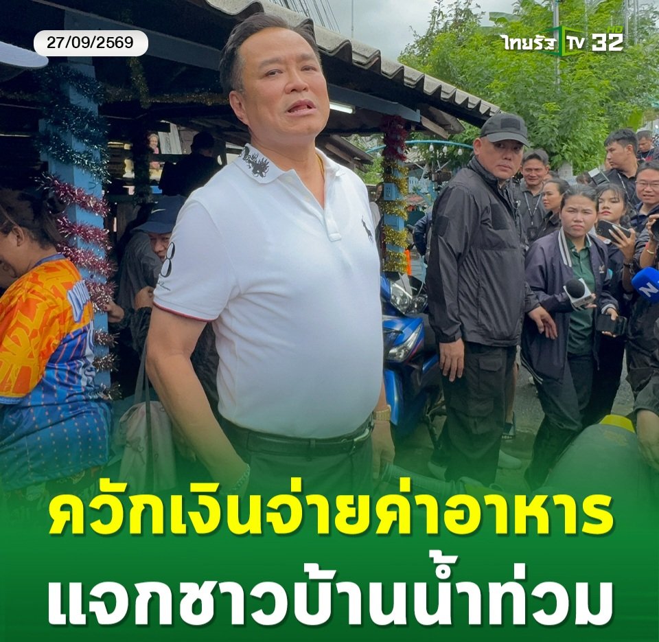 TarotYouuuu's tweet photo. สิ้นหวังแล้วประเทศกู นายกฯ กู แก้ไขปัญหาน้ำท่วมด้วยการแจกเงินค่าข้าวชาวบ้าน ไม่มีวิธีการดีๆ กว่านี้แล้วหรือไง กูเหนื่อยใจมากจริงๆ !!!!!

#อนุทิน
#น้ําท่วม #อุทกภัย https://t.co/5vY1VmVJri