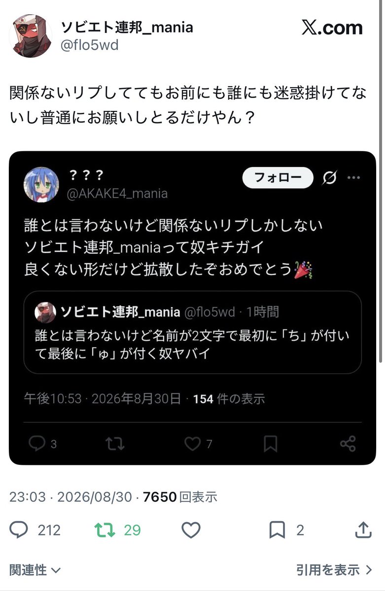 Foree_mania's tweet photo. これファボなしRT &amp;鍵リプ祭り同時開催
してるのまだ面白い https://t.co/VigrpFqsxl