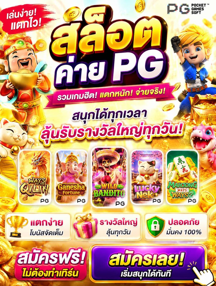Changyim99x4's tweet photo. 🔥  สมัครเลย :https://t.co/79avcRgOOC
 🍭 สล็อตเกมส์ เว็บสล็อต สลอต สล็อต สล้อต
 ⚡️  ฝากแรก 50 บาท ⚡️
🩵 ยูสใหม่ แตกหนักจัดเต็มไปเลย
💚 เว็บสล็อต ระบบใหม่𝐀𝐩𝐢100% 
📲  รองรับทุกธนาคาร และ ทรูวอเล็ท
✅  𝐋𝐈𝐍𝐄 :  @57dd

#สล็อตไม่มีขั้นต่ำ #สล็อตแจกจริง #สล็อต https://t.co/IuvoyeTmcW