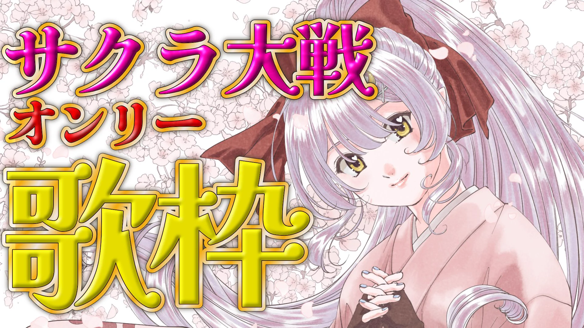 月城セシル🌕∞9/20(日)1stワンマン on X: 