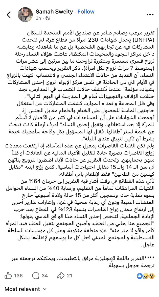 Vesper00r's tweet photo. الجنس مقابل حاجات المرأة في غزة .. تقرير متوقع جداً وما خفي أعظم .. 
وللعلم ما لم يذكر بالتقرير أسوء بكثييير مما ذكر .. احنا مجتمع مقرف قميئ ، مغلف بالدين فقط .. https://t.co/2YT9DSMNRU