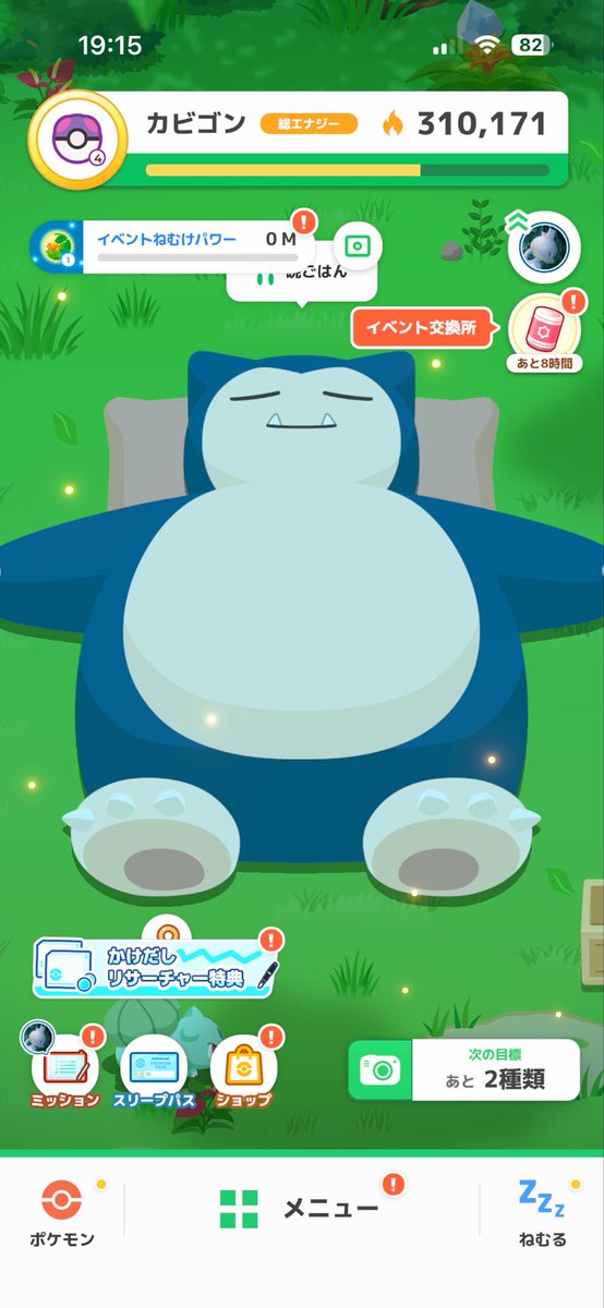 take210313's tweet photo. ポケモンGOに熱中してるけど今日からsleepの方も遊び倒します

#ポケモン https://t.co/yEh4xXv9Xm
