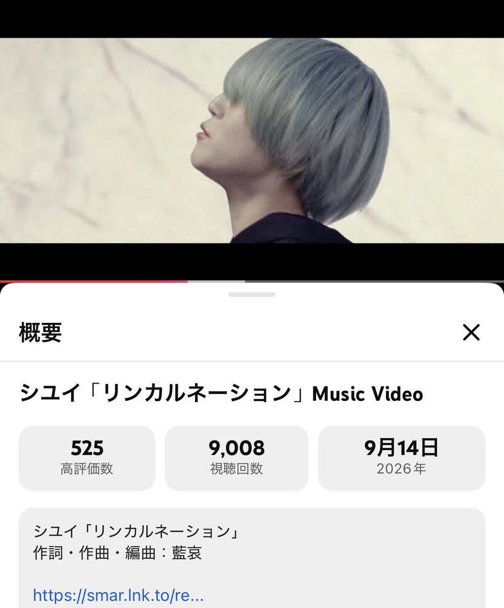 kazu_kishi's tweet photo. 9,000回再生まできたンゴ😃
みんな〜シユイたその新曲MV
『リンカルネーション』を
たくさん聴いたらいいと思うにょ！

#シユイ #リンカルネーション

シユイ「リンカルネーション」Music Video https://t.co/Ww6Jtk4APa @YouTubeより https://t.co/Vg5NObIFPn