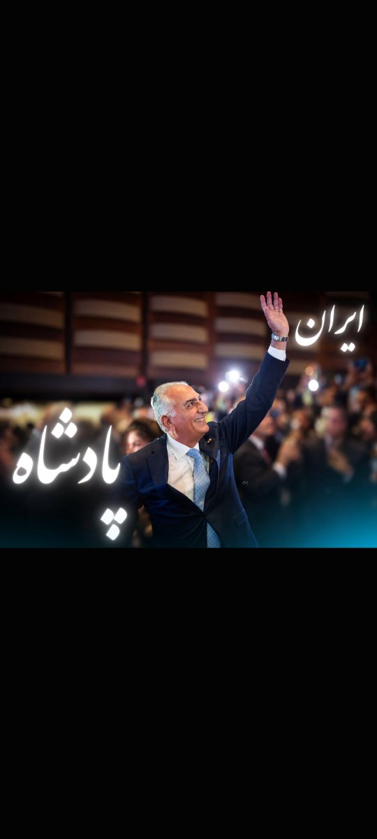 Theo_Iran's tweet photo. @NoushaEshghi جاویددددددد شاه 
#جاویدشاه 
#KingRezaPahlavi‌ https://t.co/EOvReuonlz