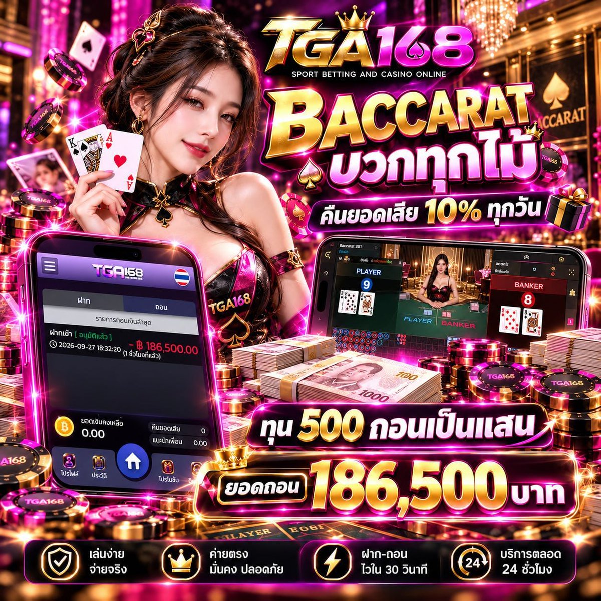 PL_vvip's tweet photo. ทุน 500 ค่อย ๆ เดินไป สรุปยอดถอนขึ้น 186,500 แบบเกินเรื่อง 🃏💸
 TGA168 คืนยอดเสีย10%🔥

📍💎 https://t.co/ReMZQnpJBN

#TGA168 #บาคาร่า #บาคาร่าออนไลน์ https://t.co/f5zDtY7tII