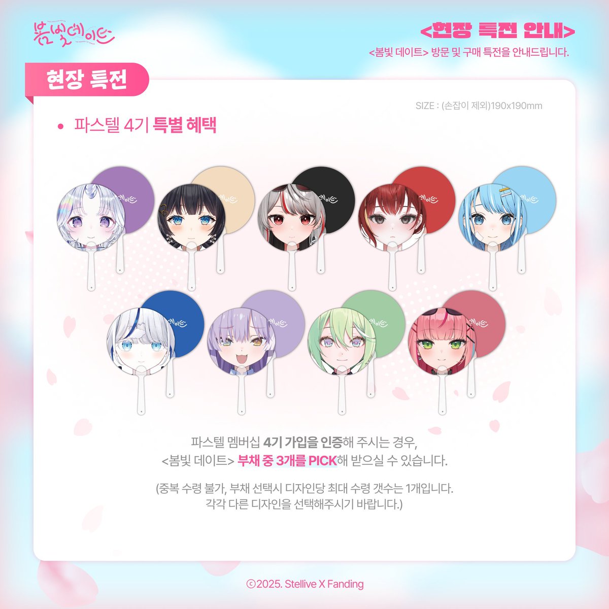 besta_Aim_1st's tweet photo. 작년 봄빛데이트 팝업 특전 목록:

참고로 봄빛데이트 팝업 때는 구매특전이 2종류 였다는 점...그래서 총 2번 방문을 했던 기억이👀👀 https://t.co/7jg2AZTkmP