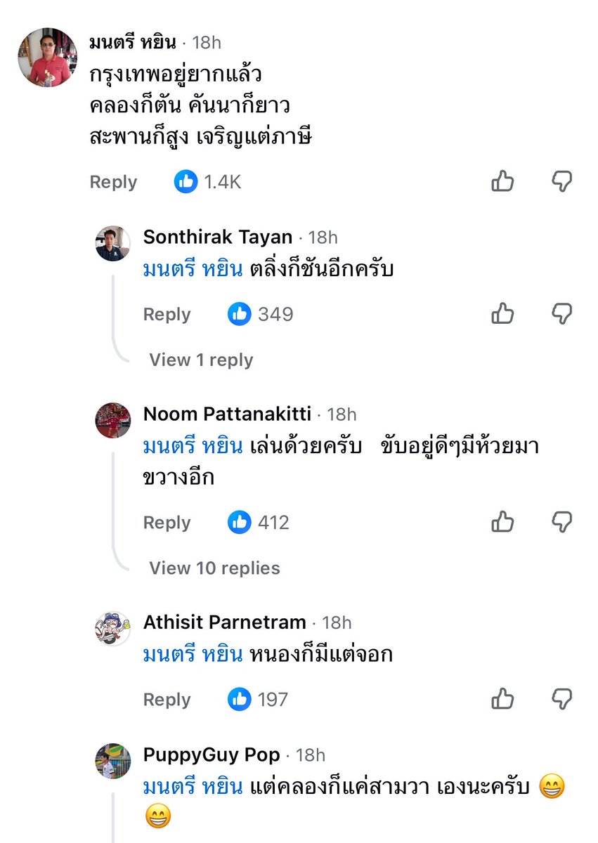 iTakkung tweet picture