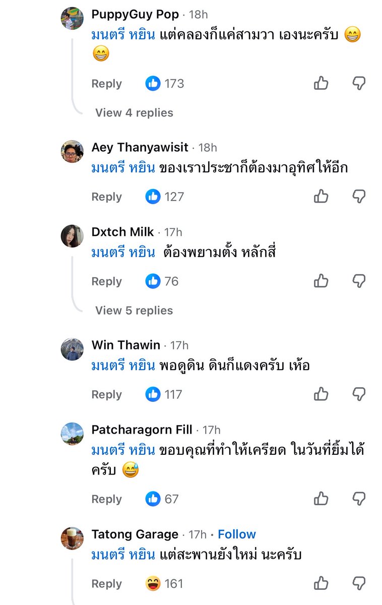 iTakkung tweet picture