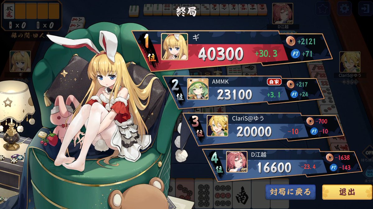 ammk1204's tweet photo. 苦しい半荘だったけど無事金バッジ獲得 https://t.co/6gIKVBjiaz