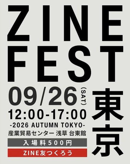 PUBLINCWORKS's tweet photo. 昨日JINフェス東京に、初めて行ってきました。

会場は人の熱量が、思ってた以上だ��た！

普段、家で妻と黙々とパソコンに向かってるだけだから、出店者とお客さんとのやり取りや熱気がすごい。

会場には「本を出したい」「何か新しいことを始めたい」っていうような人がたくさんいて、その空気に触れてるだけで、勝手に背中を押される感じがした。

目指してるものはバラバラなのに、なぜか同じ方向を向いている。この居心地は、会場に行かなければ絶対に味わえなかった😊

いつかここで自分達も参加したい💪

#JINフェス東京 #Kindle出版