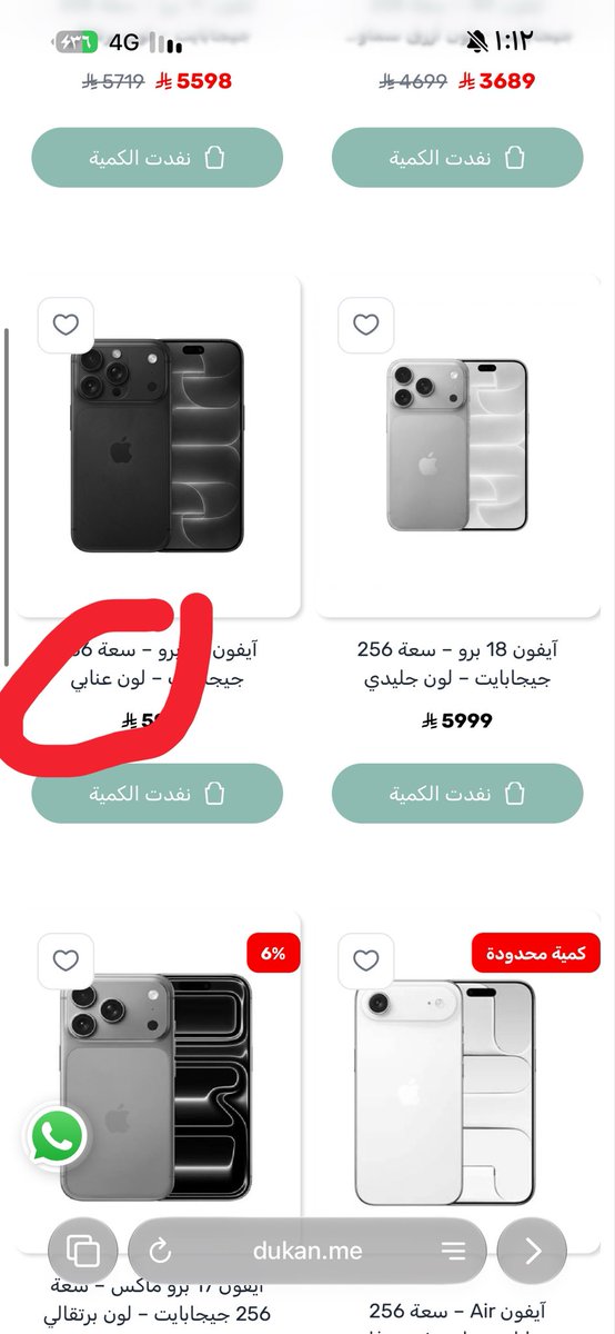 3zz7d_'s tweet photo. @dukanksa حسبي الله ونعم الوكيل فيكم من ساعه 12 ونص كنت فموقع وشيكت ع قائمة عروضات يوم الوطني وكان جوال موجود بس بسعره السابق وجا ساعه ١٢:٤٠ كذا تقريبا وحذفتوا الجهاز ، ولا نزل جهاز ولا اي شي وكاتبين اللون عنابي وفي صوره اسود حسبي الله عليكم والله ما نمت وكنت مجهز نفسي لعل واحد منها من نصي https://t.co/zdcsl4S3wn