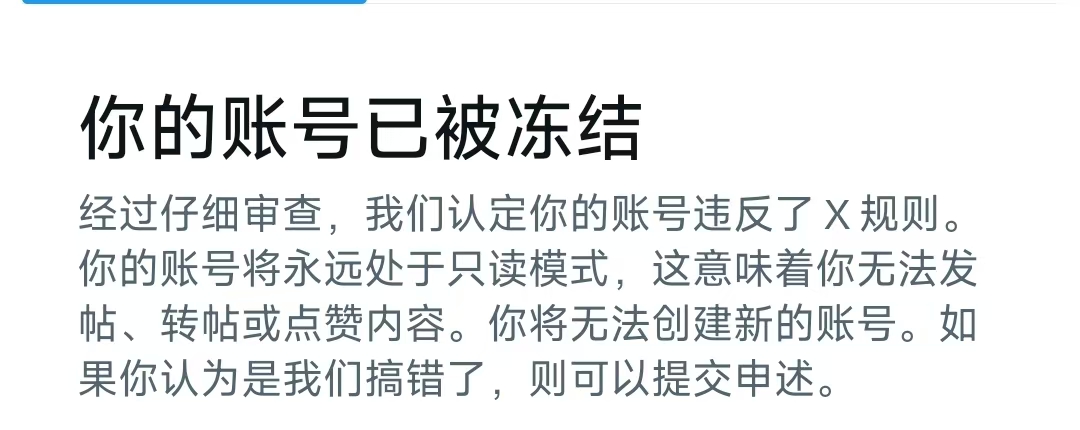 cha_cha0005's tweet photo. @LanlanUoU 给大家一个建议，一定要有家宽节点并且纯净度要好，不然的话大家很快就会见到这个图了，幸存者偏差除外 https://t.co/c2etmdQpyT