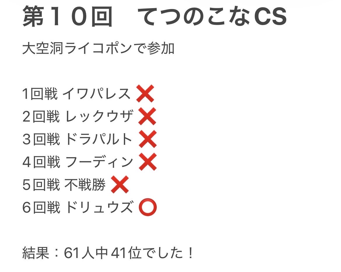 furan181's tweet photo. 第１０回 てつのこなCS

運営・対戦していただいた皆さん
ありがとうございました！

ランダム賞で刀スリーブGET‼︎
最後にちゃんと戦利品を回収できました。

バレット構築は卒業します……。
次はもう少し勝てるように練習します https://t.co/jvsiP68oUe