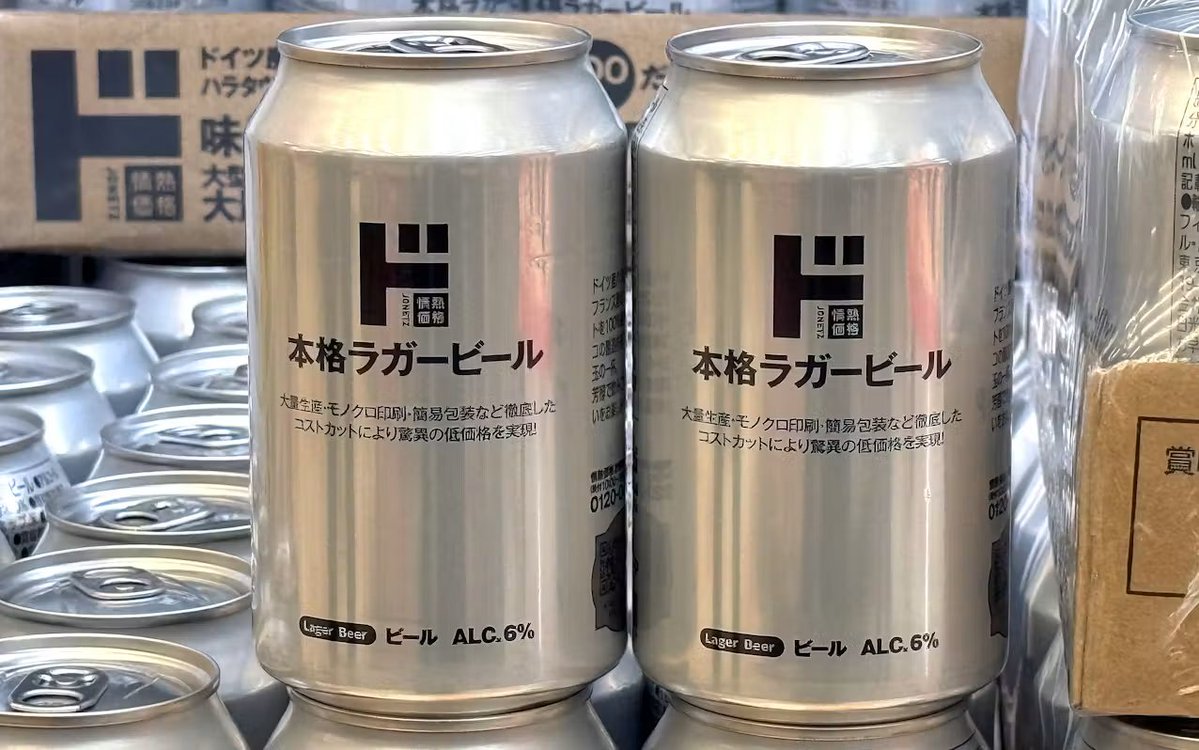 beer_life_'s tweet photo. ドンキ、PBビール値下げ　1本153円で最安値級
https://t.co/HyIVuuePO1

ドンキのPB「情熱価格」のラガービール（330ミリリットル）を従来から11円値下げする。
10月1日の酒税法改正に合わせて1本153円と最安値級の価格にする。 https://t.co/V3bdNTR1dJ
