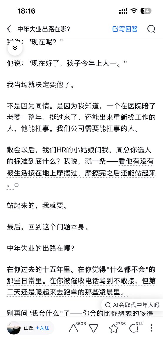 mutaoziM's tweet photo. 中年失业出路在哪儿？

这个时代最大的谎言，就是告诉你"中年人要拥抱变化、学习新事物"。其实不是的。中年人的优势不是学习能力，是转化能力——把你已经会的东西，换成另一种方式卖出去。 https://t.co/4afPfSkg0x
