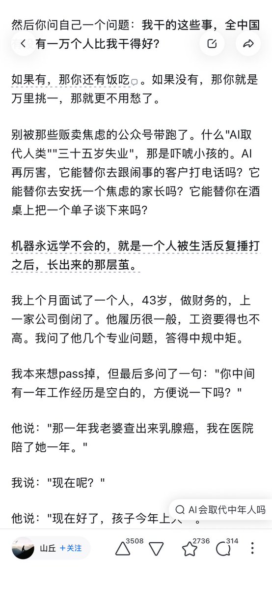 mutaoziM's tweet photo. 中年失业出路在哪儿？

这个时代最大的谎言，就是告诉你"中年人要拥抱变化、学习新事物"。其实不是的。中年人的优势不是学习能力，是转化能力——把你已经会的东西，换成另一种方式卖出去。 https://t.co/4afPfSkg0x