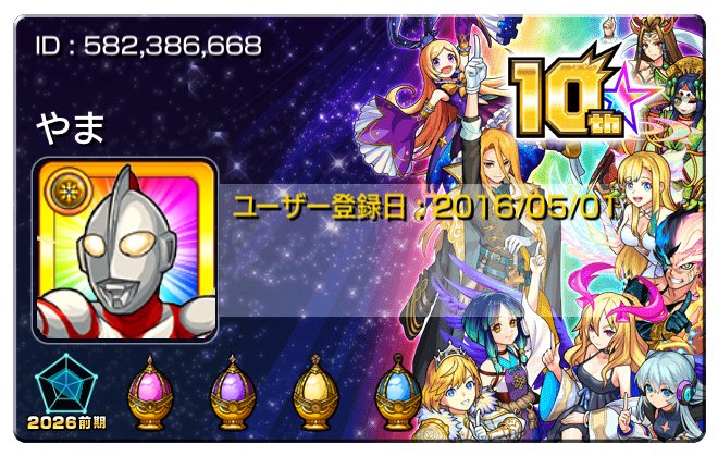 yaweuo's tweet photo. @SHIRO0424K 送らせて頂きました https://t.co/3ql09VfgTD