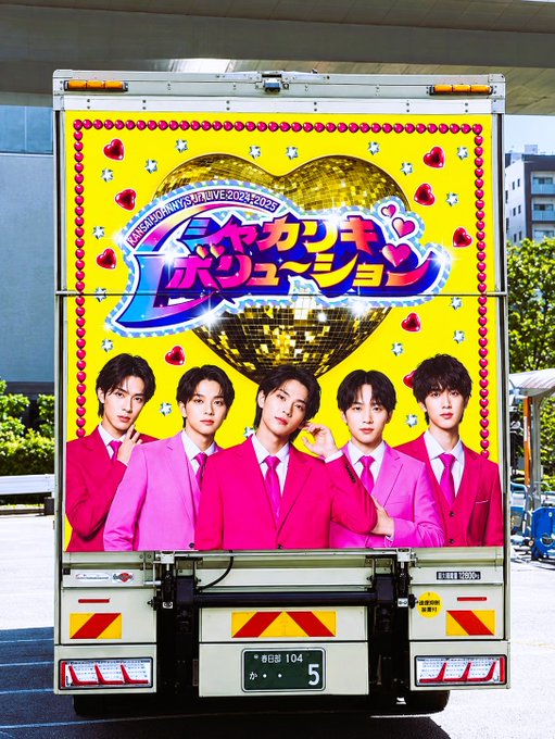 Juuchan_x's tweet photo. M!LK ARENA TOUR 2026-2027
「シャカリキレボリューション」福岡公演2日目！！！

いってきまーーーーーーーーーす!!!!!!!!!
最後まで思いっきり楽しんでください！！🙌🏻

  M!LK 公式ライブ配信⤵︎
 ▶️https://t.co/yqgzueE0zd

ルールとマナーを守って、楽しくご鑑賞ください💡

#シャカレボ #MILK https://t.co/sSiUOwDqte