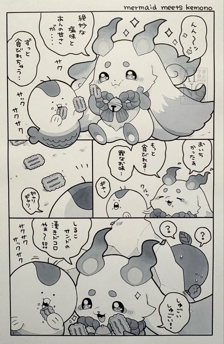 amo_46's tweet photo. 紛れ込んでても違和感ないなあって🧜‍♀️🥨(ｸﾛｽｵｰﾊﾞｰ https://t.co/Lub8AxTMk2