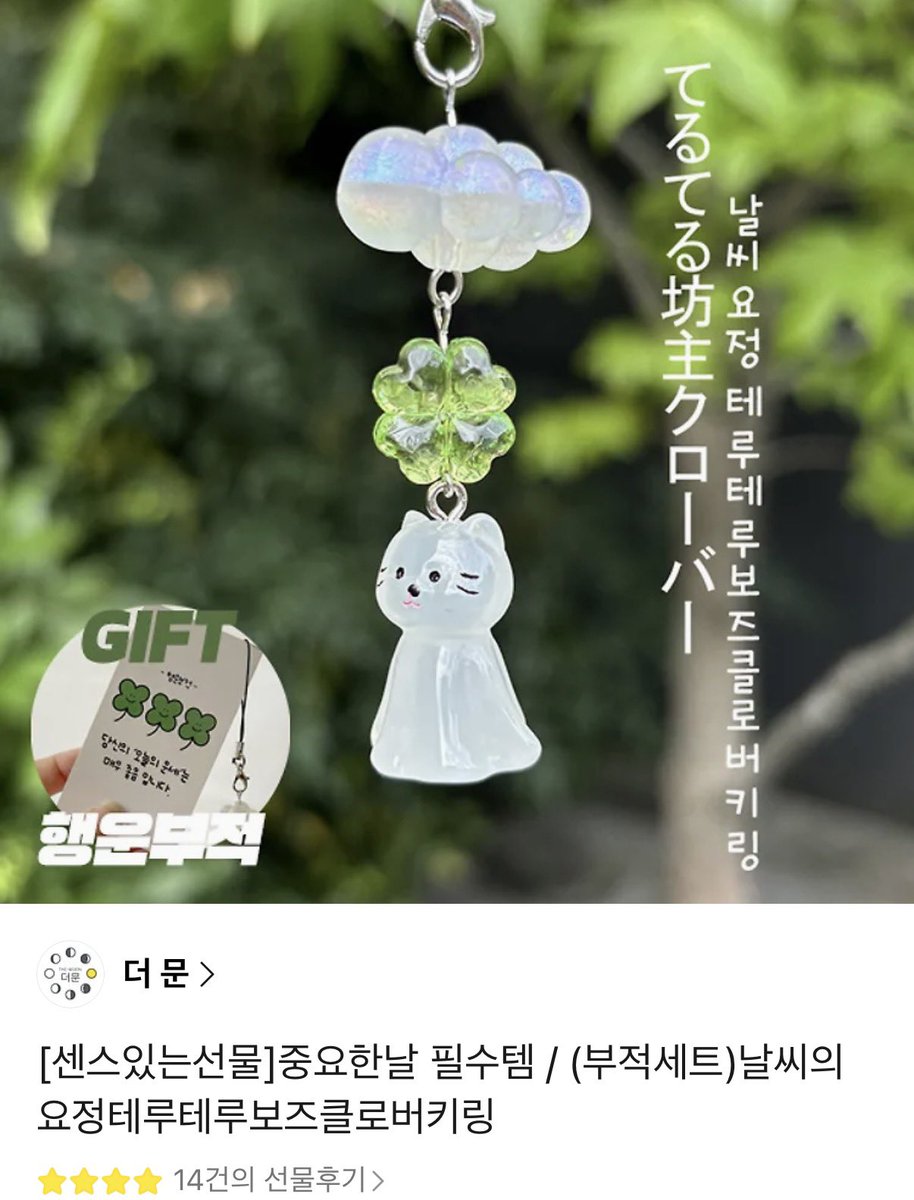 94gwwu's tweet photo. #rt 아시안게임 국대 결승 금메달 기원하는 마음으로 알티 이벤트 엽니다!! 알티 추첨 1분 테루테루 부적키링 드려요!!🏅🥇🥇🍀🍀

삼빠 한정 ❌❌
야빠 한정⭕️⭕️

(당첨된 분은 야구팬 확인을 위해 인증 간단하게 받을게요!)

제발 팀코리아 전역하자 ㅠㅠ제발🥺 https://t.co/x5j96JoCfT