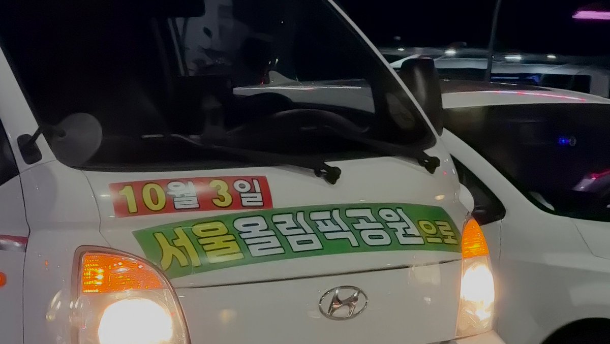 heenamoroII's tweet photo. 부정선거 주장세력들이 10월 3일에 올공으로오라는데 ..;;; 10월 3일에 앤팀보러 KSPO DOME에 가야하는 르네분들 어떡해요 https://t.co/N0iASkYxye