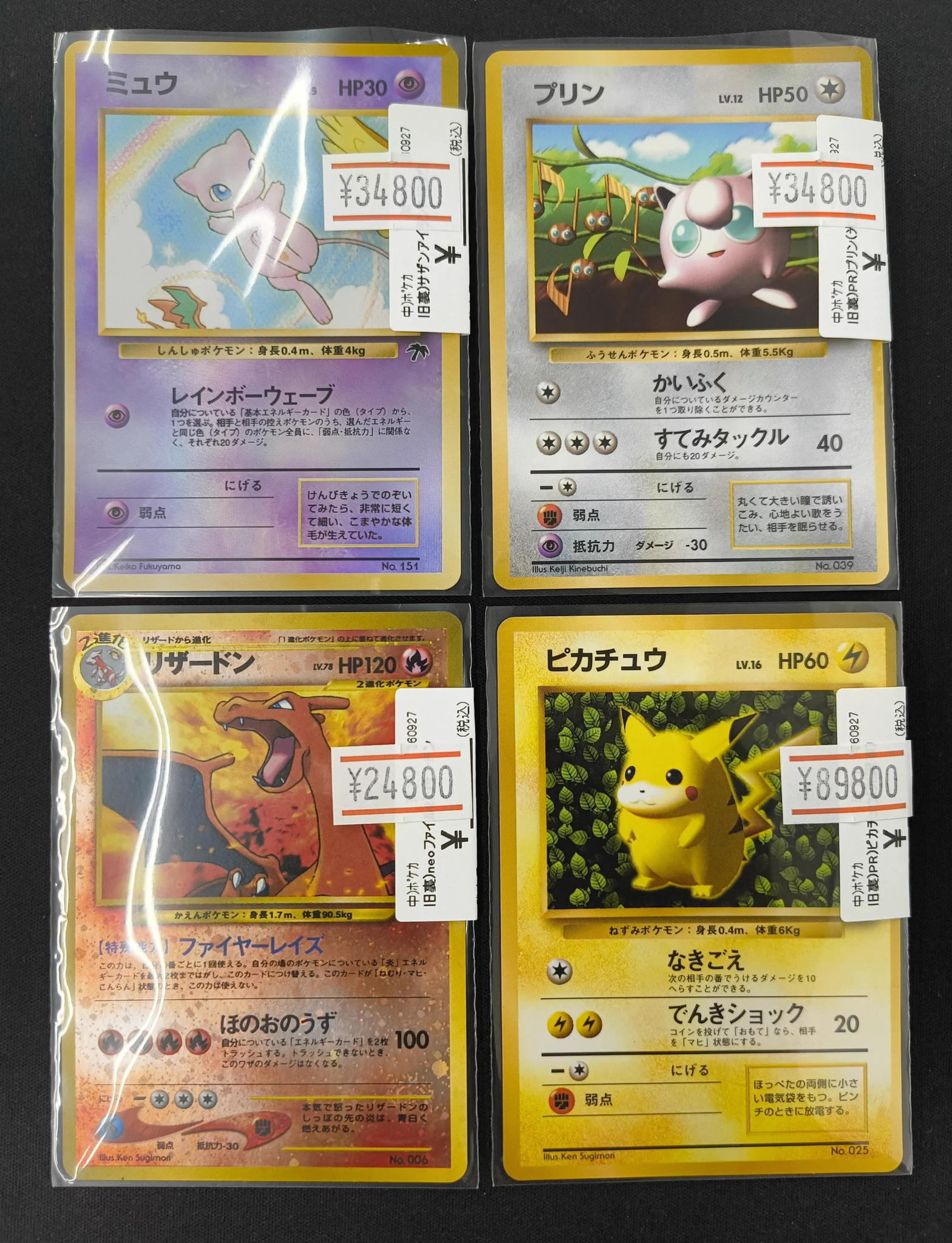 Bee本舗名古屋大須店 в X: „🍀#ポケカ 商品情報🍀 旧裏のカードを