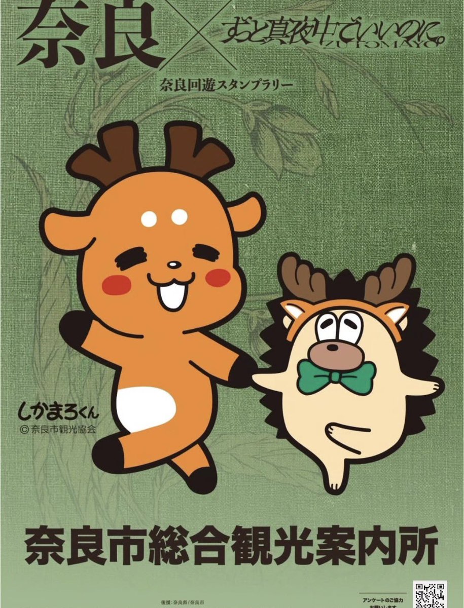 ztmy6465's tweet photo. スタンプラリーめちゃかわ~~~
コラボ企画第1弾って書いてあるけど何弾まであるんだろ？発表されてるっけ？ https://t.co/fyoMFCW1ad
