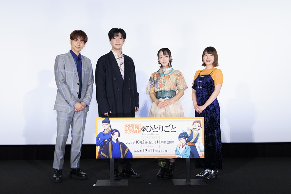 animatetimes's tweet photo. 『#薬屋のひとりごと』第3期 舞台挨拶付き先⾏上映会レポート｜物語も第3期に入り、アフレコ現場にも少しだけ変化が……!?

#悠木碧 #大塚剛央 #橘⿓丸 #藤原夏海

https://t.co/g4HXGNTL8T https://t.co/XVjqEFbaQH