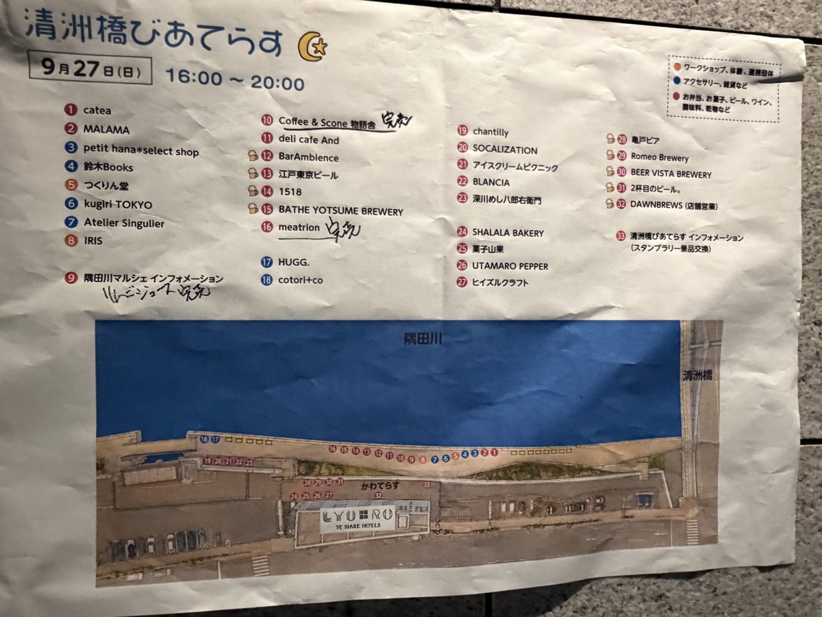 5320Mj's tweet photo. しごおわ後に来て間に合った〜
清洲橋ぴあてらす…
知り合いの店が出店しているので初参加
1518の山椒ビール https://t.co/woqMmtXTak