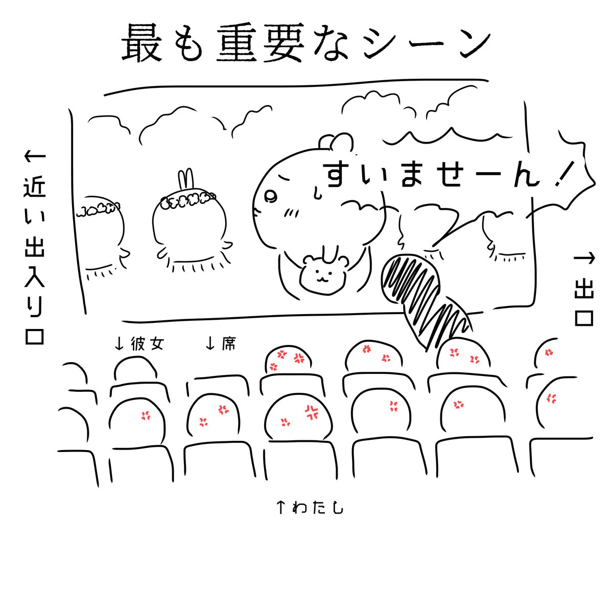 himiko_new's tweet photo. ちいかわ映画を観て、もっとも邪魔されて嫌だ��た事を思い出す

もうさ、最後の方��どうしてもトイレとか出て行かなきゃいけない用事あって出て行くんだったら、「帰ってくんな！」

客のマナー違反より、迷惑行為
しっかり見たいシーンで
「すみませーん通してください」じゃねえ💢 https://t.co/oysG4mW4Dk