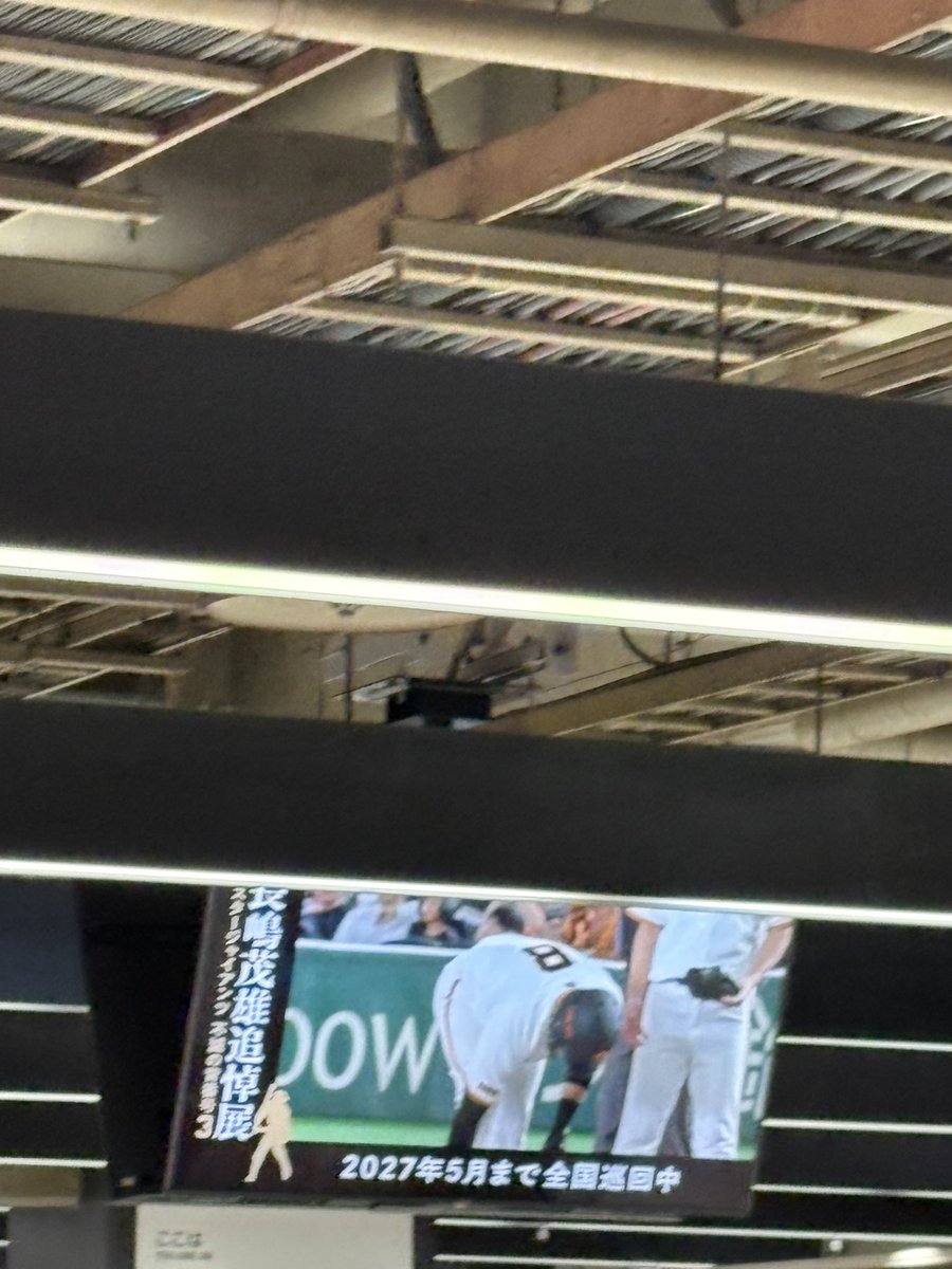 ricky_giants2's tweet photo. もうずっとコンコースいようかな() https://t.co/r3cV2W5t2t