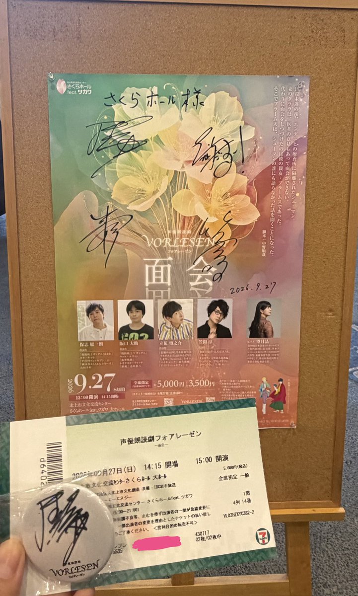 hiroookichi_d's tweet photo. #フォアレーゼン 観に行ってきた！最後がまさかすぎておもしろかったぁぁぁ！！！保志さんのサイン入り缶バッジも本当に嬉しい😭💗アイナナ、アイドリッシュセブン、Re:valeと全部言ってしまう保志さん立花さん最高だったね😌 https://t.co/rye1Tlijfo