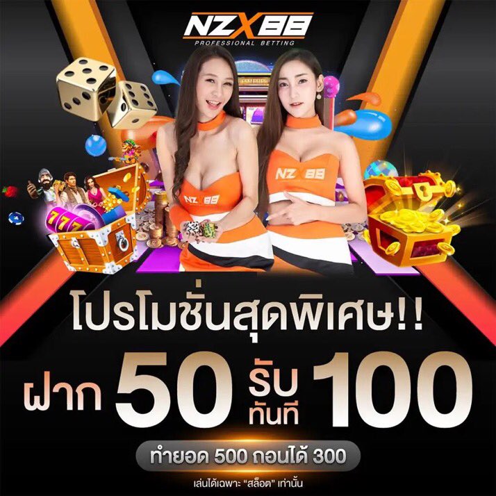 SLOTStk's tweet photo. 📌#NZX88 โปรสุดพิเศษ🎁

🧸โปรโมชั่นสุ���พิเศษ🧸

ฝาก 50 รับ 100 ✅
ทำ 500 ถอนได้ 300

https://t.co/n3xkge10Ym https://t.co/TXR1rBtNwk