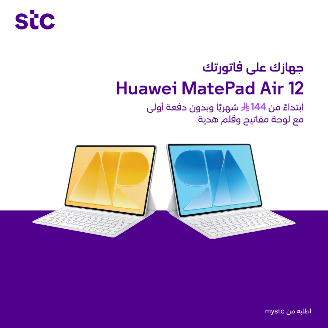 stc_ksa's tweet photo. جهازك الج��يد بدون دفعة أولى ✨

استمتع بجهاز Huawei MatePad Air 12 💻
مع لوحة مفاتيح وقلم هدية 🎁

اطلبه من mystc 📲