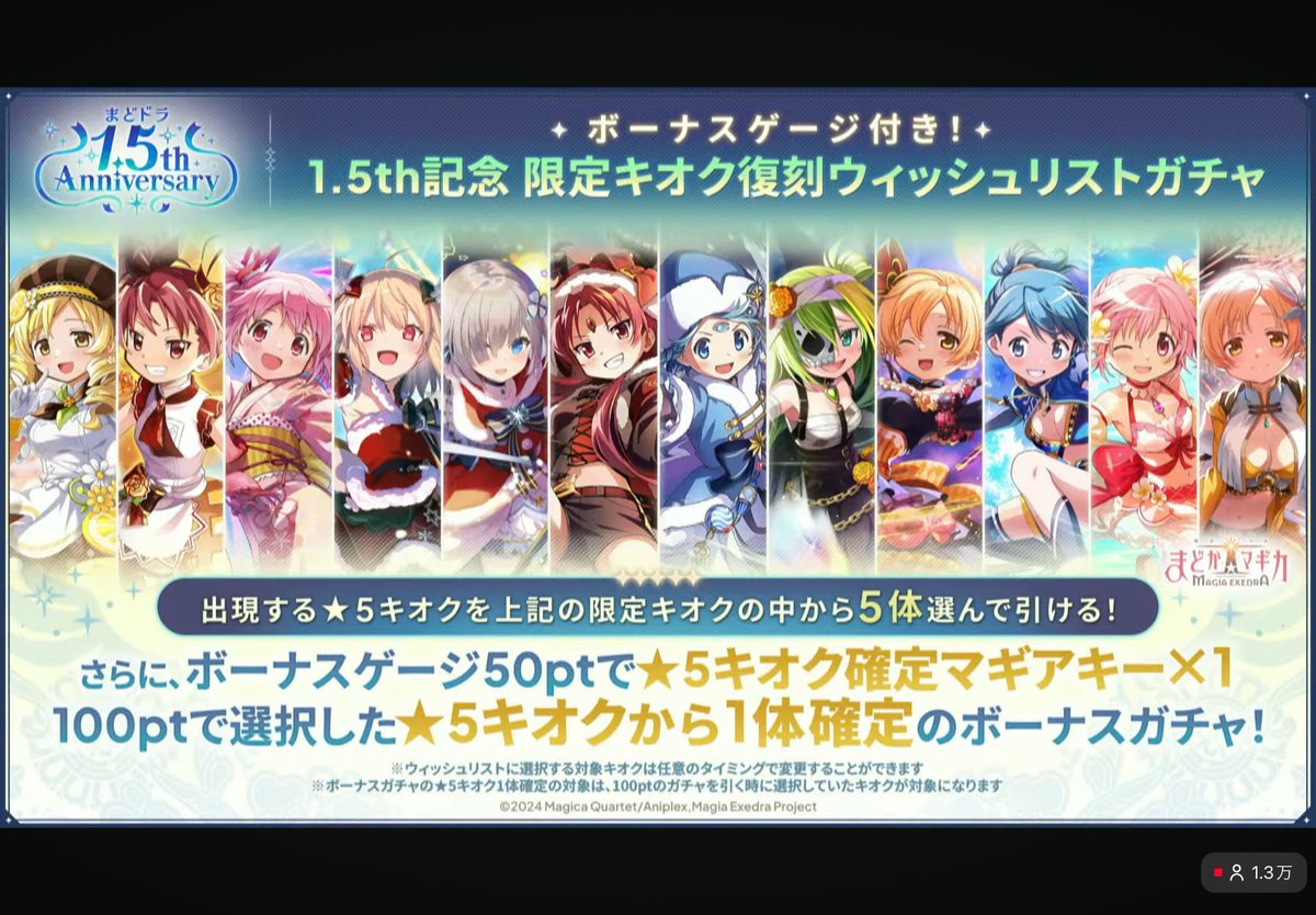 0khfl0WfiNzxr2L's tweet photo. 5体を指定できる限定のウイッシュリストガチャが10月10日から開催！ https://t.co/bQtyTC1QL4