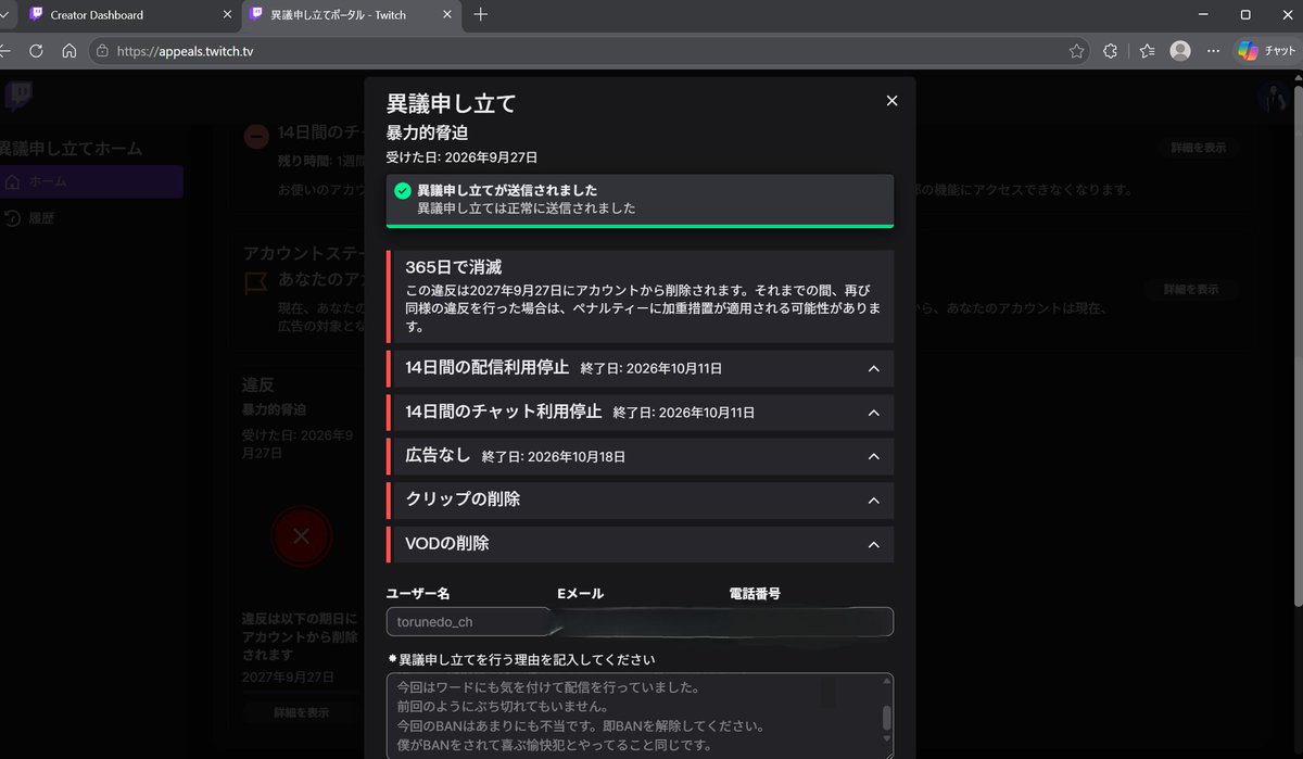 torunedo1610's tweet photo. また突然TwitchBANされました。
これでBANされるならLOL配信者の8割がBANされるだろ。
※絶対に暴言を吐かない光のLOL配信者を除く https://t.co/LzK5fvoM1x
